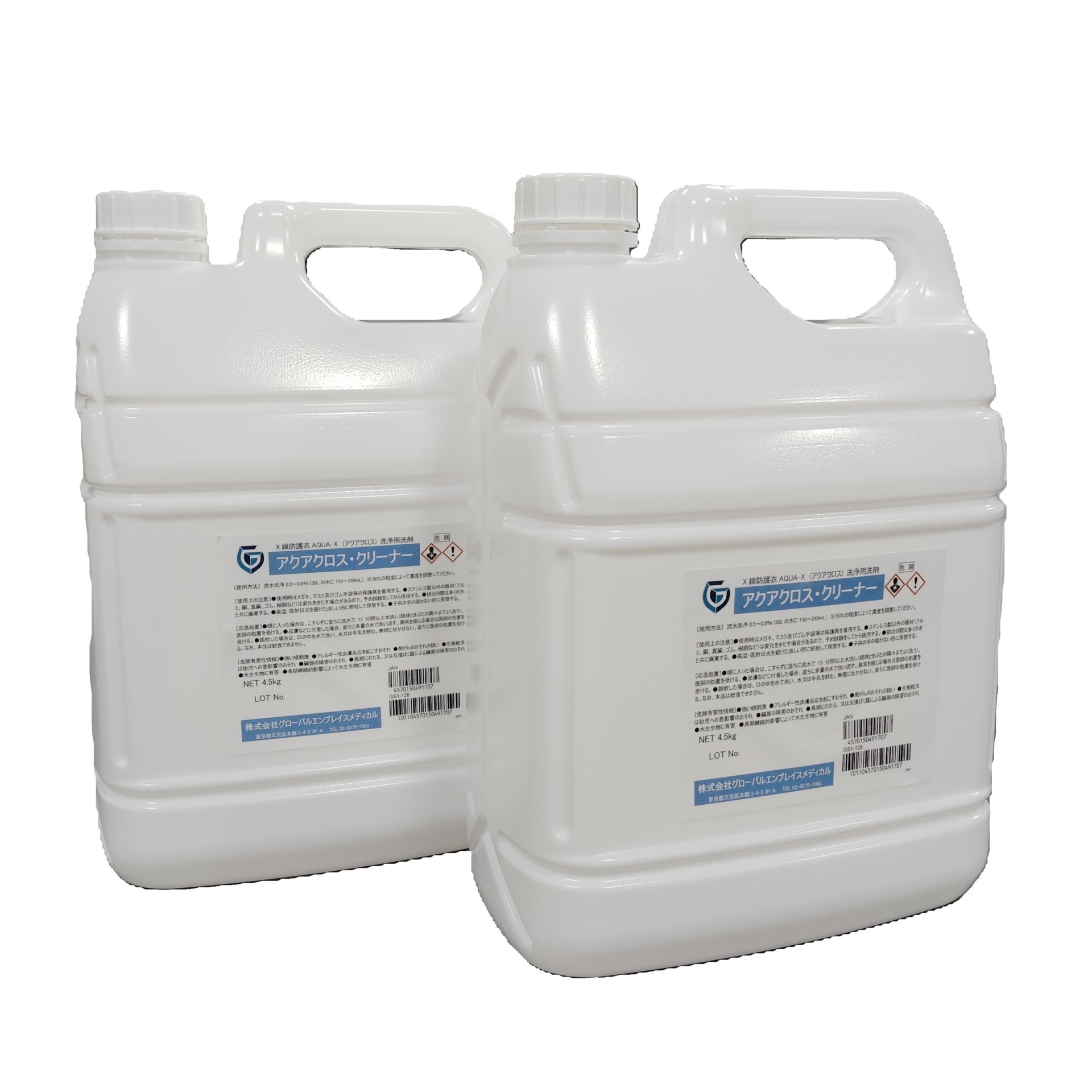 ウォッシャブルX線防護衣AQUA-X専用洗剤 アクアクロス・クリーナー(※別売品)